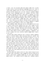 [방통대 2018-2]프레드릭 제임슨 Fredric Jameson의 문화적 맑스주의와 제임슨을 읽고 제임슨이 어떻게 포스트모더니즘을 이해하고 비판하는지를 서술하시오-5