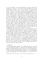 [방통대 2018-2]Geoengineering 이라는 기술이 기후변화를 해결해줄 수 있다고 주장하는 사람들이 있다. 이 기술이 어떤 것인지 조사하시오-5