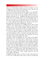 2018년 방송대 간호학특론A형-사회계층에 따른 건강불평등,빈곤층 불건강자의 의료추구행위] 사회계층에 따른 건강불평등에 대해 설명하고 빈곤층의 의료추구행위 기술. 빈곤층 불건강자의 의료추구행위에 대해 급성질환자와 만성질환자 사례 조사 비교분석-3
