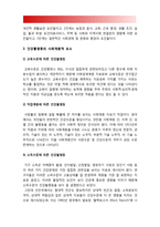 2018년 방송대 간호학특론A형-사회계층에 따른 건강불평등,빈곤층 불건강자의 의료추구행위] 사회계층에 따른 건강불평등에 대해 설명하고 빈곤층의 의료추구행위 기술. 빈곤층 불건강자의 의료추구행위에 대해 급성질환자와 만성질환자 사례 조사 비교분석-4