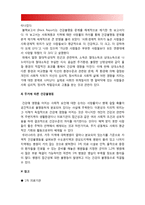 2018년 방송대 간호학특론A형-사회계층에 따른 건강불평등,빈곤층 불건강자의 의료추구행위] 사회계층에 따른 건강불평등에 대해 설명하고 빈곤층의 의료추구행위 기술. 빈곤층 불건강자의 의료추구행위에 대해 급성질환자와 만성질환자 사례 조사 비교분석-5