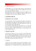 2018년 방송대 간호학특론A형-사회계층에 따른 건강불평등,빈곤층 불건강자의 의료추구행위] 사회계층에 따른 건강불평등에 대해 설명하고 빈곤층의 의료추구행위 기술. 빈곤층 불건강자의 의료추구행위에 대해 급성질환자와 만성질환자 사례 조사 비교분석-10
