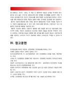 2018년 방송대 간호학특론A형-사회계층에 따른 건강불평등,빈곤층 불건강자의 의료추구행위] 사회계층에 따른 건강불평등에 대해 설명하고 빈곤층의 의료추구행위 기술. 빈곤층 불건강자의 의료추구행위에 대해 급성질환자와 만성질환자 사례 조사 비교분석-12