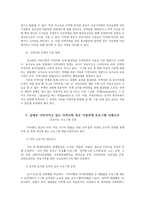 유아교육기관운영관리4A) 지역사회 및 가정연계 프로그램필요성 설명하고 실제로 이루어지는 지역사회 혹은 가정연계프로그램 사례조사하여 1개를 소개하시오0K-4