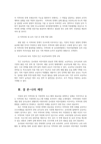 유아교육기관운영관리4A) 지역사회 및 가정연계 프로그램필요성 설명하고 실제로 이루어지는 지역사회 혹은 가정연계프로그램 사례조사하여 1개를 소개하시오0K-6