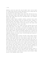 간호이론2018)스트레스이론과 관련해 작성하시오. 1) 스트레스이론의 주요 개념에 대해 간략히 설명하시오. 2) 주변에서 남성 직장인 1인을 선정하여 인구사회적, 생활습관특성을 기술하시오. 3) 지난 1년간 자극모형을 적용하여 지속시간별, 생활사건스트레스를 정리하고, 반응모형을 적용하여, 반응과정을 세 단계로 구분하여 답하시오. 4) 지난 1년간 스트레스-2