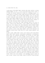 간호이론2018)스트레스이론과 관련해 작성하시오. 1) 스트레스이론의 주요 개념에 대해 간략히 설명하시오. 2) 주변에서 남성 직장인 1인을 선정하여 인구사회적, 생활습관특성을 기술하시오. 3) 지난 1년간 자극모형을 적용하여 지속시간별, 생활사건스트레스를 정리하고, 반응모형을 적용하여, 반응과정을 세 단계로 구분하여 답하시오. 4) 지난 1년간 스트레스-3