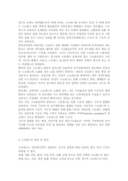 간호이론2018)스트레스이론과 관련해 작성하시오. 1) 스트레스이론의 주요 개념에 대해 간략히 설명하시오. 2) 주변에서 남성 직장인 1인을 선정하여 인구사회적, 생활습관특성을 기술하시오. 3) 지난 1년간 자극모형을 적용하여 지속시간별, 생활사건스트레스를 정리하고, 반응모형을 적용하여, 반응과정을 세 단계로 구분하여 답하시오. 4) 지난 1년간 스트레스-4