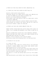 간호이론2018)스트레스이론과 관련해 작성하시오. 1) 스트레스이론의 주요 개념에 대해 간략히 설명하시오. 2) 주변에서 남성 직장인 1인을 선정하여 인구사회적, 생활습관특성을 기술하시오. 3) 지난 1년간 자극모형을 적용하여 지속시간별, 생활사건스트레스를 정리하고, 반응모형을 적용하여, 반응과정을 세 단계로 구분하여 답하시오. 4) 지난 1년간 스트레스-6