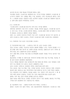 간호이론2018)스트레스이론과 관련해 작성하시오. 1) 스트레스이론의 주요 개념에 대해 간략히 설명하시오. 2) 주변에서 남성 직장인 1인을 선정하여 인구사회적, 생활습관특성을 기술하시오. 3) 지난 1년간 자극모형을 적용하여 지속시간별, 생활사건스트레스를 정리하고, 반응모형을 적용하여, 반응과정을 세 단계로 구분하여 답하시오. 4) 지난 1년간 스트레스-7