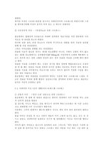간호이론2018)스트레스이론과 관련해 작성하시오. 1) 스트레스이론의 주요 개념에 대해 간략히 설명하시오. 2) 주변에서 남성 직장인 1인을 선정하여 인구사회적, 생활습관특성을 기술하시오. 3) 지난 1년간 자극모형을 적용하여 지속시간별, 생활사건스트레스를 정리하고, 반응모형을 적용하여, 반응과정을 세 단계로 구분하여 답하시오. 4) 지난 1년간 스트레스-8