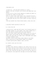 간호이론2018)스트레스이론과 관련해 작성하시오. 1) 스트레스이론의 주요 개념에 대해 간략히 설명하시오. 2) 주변에서 남성 직장인 1인을 선정하여 인구사회적, 생활습관특성을 기술하시오. 3) 지난 1년간 자극모형을 적용하여 지속시간별, 생활사건스트레스를 정리하고, 반응모형을 적용하여, 반응과정을 세 단계로 구분하여 답하시오. 4) 지난 1년간 스트레스-9