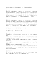 간호이론2018)스트레스이론과 관련해 작성하시오. 1) 스트레스이론의 주요 개념에 대해 간략히 설명하시오. 2) 주변에서 남성 직장인 1인을 선정하여 인구사회적, 생활습관특성을 기술하시오. 3) 지난 1년간 자극모형을 적용하여 지속시간별, 생활사건스트레스를 정리하고, 반응모형을 적용하여, 반응과정을 세 단계로 구분하여 답하시오. 4) 지난 1년간 스트레스-10