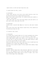 간호이론2018)스트레스이론과 관련해 작성하시오. 1) 스트레스이론의 주요 개념에 대해 간략히 설명하시오. 2) 주변에서 남성 직장인 1인을 선정하여 인구사회적, 생활습관특성을 기술하시오. 3) 지난 1년간 자극모형을 적용하여 지속시간별, 생활사건스트레스를 정리하고, 반응모형을 적용하여, 반응과정을 세 단계로 구분하여 답하시오. 4) 지난 1년간 스트레스-11