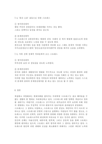 간호이론2018)스트레스이론과 관련해 작성하시오. 1) 스트레스이론의 주요 개념에 대해 간략히 설명하시오. 2) 주변에서 남성 직장인 1인을 선정하여 인구사회적, 생활습관특성을 기술하시오. 3) 지난 1년간 자극모형을 적용하여 지속시간별, 생활사건스트레스를 정리하고, 반응모형을 적용하여, 반응과정을 세 단계로 구분하여 답하시오. 4) 지난 1년간 스트레스-12
