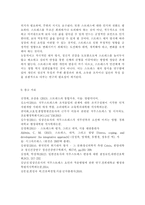간호이론2018)스트레스이론과 관련해 작성하시오. 1) 스트레스이론의 주요 개념에 대해 간략히 설명하시오. 2) 주변에서 남성 직장인 1인을 선정하여 인구사회적, 생활습관특성을 기술하시오. 3) 지난 1년간 자극모형을 적용하여 지속시간별, 생활사건스트레스를 정리하고, 반응모형을 적용하여, 반응과정을 세 단계로 구분하여 답하시오. 4) 지난 1년간 스트레스-13