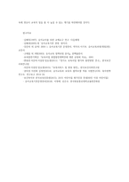 유아교육기관운영관리4B) 영유아교육기관 평가의 필요성과 목적 설명하고, 제4주기 유치원 평가와 제3차 어린이집 평가의 공통점과 차이점을 비교 설명하시오0K-6