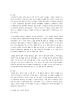 (한국정부론 A형) 역대 정부혁신의 장단점을 비교하고, 현 정부에서 추진하고 있는 정부혁신의 주요내용과 이전 정부와의 차이점을 서술하시오-7