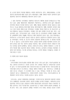 (한국정부론 A형) 역대 정부혁신의 장단점을 비교하고, 현 정부에서 추진하고 있는 정부혁신의 주요내용과 이전 정부와의 차이점을 서술하시오-10