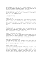 (한국정부론 A형) 역대 정부혁신의 장단점을 비교하고, 현 정부에서 추진하고 있는 정부혁신의 주요내용과 이전 정부와의 차이점을 서술하시오-14