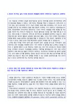 2020년 현대오일뱅크 공채/경영지원 자기소개서 합격예문 + 면접후기 [현대오일뱅크 자소서 자기소개서/현대오일뱅크자기소개서 첨삭항목]-2
