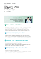 (현대오일뱅크 자소서 + 면접족보 - 합격세트) 현대오일뱅크 공채 자기소개서 [현대오일뱅크 자소서 자기소개서/현대오일뱅크자기소개서 첨삭항목]-4