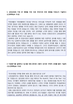 ★ 2020년 신한금융투자 자기소개서 우수샘플(신한금융투자 자소서 자기소개서/신한금융투자자기소개서/신한금융투자 자소서 지원동기)-2