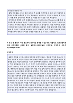 ★ 2020년 신한금융투자 자기소개서 우수샘플(신한금융투자 자소서 자기소개서/신한금융투자자기소개서/신한금융투자 자소서 지원동기)-3