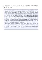 ★ 2020년 신한금융투자 자기소개서 우수샘플(신한금융투자 자소서 자기소개서/신한금융투자자기소개서/신한금융투자 자소서 지원동기)-4