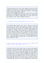 (2020년 새마을금고 자소서 + 면접족보 - 합격세트) 새마을금고 자기소개서(새마을금고중앙회 자소서 자기소개서/새마을금고 자소서 자기소개서)-2