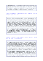(2020년 새마을금고 자소서 + 면접족보 - 합격세트) 새마을금고 자기소개서(새마을금고중앙회 자소서 자기소개서/새마을금고 자소서 자기소개서)-3