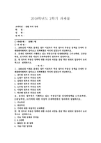 (생활 속의 경제 공통)Ⅰ. 1980년대 이래로 문재인 정부 이전까지 역대 정부의 부동산 정책을 규제와 규제완화차원에서 알아보고 정책배경은 어디에 있었는지 언급하시오.  Ⅱ. 문재인 정부에서 시행하고 있는 부동산시장 안정화정책을 1)수요측면, 2)공급측면, 3)가격에 대한 직접적 규제측면에서 정리하여 설명하시오.  Ⅲ. 현 정부의 부동산 정책에 대한 자신의-1
