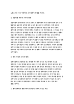 인간과교육) 사회변화에 따른 교육형태의 변화를 살펴보고, 현대사회에서 평생교육의 필요성이 강조되고 있는 이유를 설명하시오. 매슬로우(Maslow)의 욕구위계이론에 대해 설명하고, 그 교육적 시사점을 논하시오. 방통대 2018-4