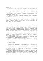 영유아교수방법론2A) 발달이론에 따른 영유아 교수·학습의 유형을 설명하고, 그 유형 중 한 가지를 선택-아동중심 접근법-하고, 연령을 임의로 정하여 하루일과운영을 계획하시오0k-3