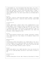 [교육사회학 공통] 다음에 제시된 도서를 읽고, 다음 물음에 답하시오 도서내용(저자의 주장)을 이해한 것을 바탕으로 해서, 자신의 의견을 가지고 작성하십시오-5