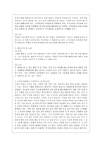 [교육사회학 공통] 다음에 제시된 도서를 읽고, 다음 물음에 답하시오 도서내용(저자의 주장)을 이해한 것을 바탕으로 해서, 자신의 의견을 가지고 작성하십시오-7