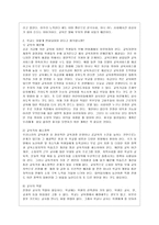 [교육사회학 공통] 다음에 제시된 도서를 읽고, 다음 물음에 답하시오 도서내용(저자의 주장)을 이해한 것을 바탕으로 해서, 자신의 의견을 가지고 작성하십시오-3