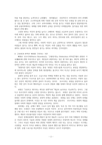 [방통대 2018-2]고상한 취미였다가 천박한 취미로 바뀐 취미의 사례를 찾아 누가 그 취미를 주로 즐겼으며, 그 취미가 고상한 취미에서 천박한 취미로 바뀌게 된 원인은 무엇인지 분석해 보십시오.-2