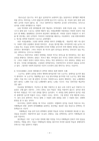 [방통대 2018-2]고상한 취미였다가 천박한 취미로 바뀐 취미의 사례를 찾아 누가 그 취미를 주로 즐겼으며, 그 취미가 고상한 취미에서 천박한 취미로 바뀌게 된 원인은 무엇인지 분석해 보십시오.-3