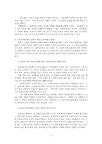 [방통대 2018-2]고상한 취미였다가 천박한 취미로 바뀐 취미의 사례를 찾아 누가 그 취미를 주로 즐겼으며, 그 취미가 고상한 취미에서 천박한 취미로 바뀌게 된 원인은 무엇인지 분석해 보십시오.-4