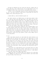 [방통대 2018-2]고상한 취미였다가 천박한 취미로 바뀐 취미의 사례를 찾아 누가 그 취미를 주로 즐겼으며, 그 취미가 고상한 취미에서 천박한 취미로 바뀌게 된 원인은 무엇인지 분석해 보십시오.-5