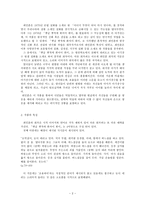 [방통대 2018-2]옛날 옛적에 훠어이 훠이에 실려 있는 희곡 중 한 편을 읽고 감상문을 쓰시오.-2