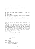 [방통대 2018-2]옛날 옛적에 훠어이 훠이에 실려 있는 희곡 중 한 편을 읽고 감상문을 쓰시오.-3