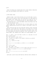 [방통대 2018-2]옛날 옛적에 훠어이 훠이에 실려 있는 희곡 중 한 편을 읽고 감상문을 쓰시오.-4