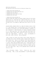 [방통대 2018-2]옛날 옛적에 훠어이 훠이에 실려 있는 희곡 중 한 편을 읽고 감상문을 쓰시오.-1