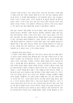 [방통대 2018-2]옛날 옛적에 훠어이 훠이에 실려 있는 희곡 중 한 편을 읽고 감상문을 쓰시오.-3