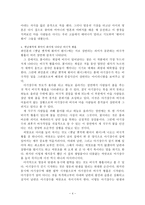 [방통대 2018-2]옛날 옛적에 훠어이 훠이에 실려 있는 희곡 중 한 편을 읽고 감상문을 쓰시오.-4