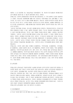 [방통대 2018-2]몬테소리 프로그램의 이론적 기초, 교육목표 및 원리, 교육과정에 대해 설명하고, 한국 유아교육 현장에의 적용 시 강점과 약점에 관해 논하시오.-3