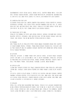 [방통대 2018-2]몬테소리 프로그램의 이론적 기초, 교육목표 및 원리, 교육과정에 대해 설명하고, 한국 유아교육 현장에의 적용 시 강점과 약점에 관해 논하시오.-4