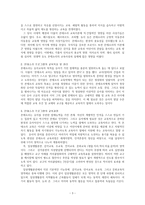 몬테소리 프로그램의 이론적 기초, 교육목표 및 원리, 교육과정에 대해 설명하고, 한국 유아교육 현장에의 적용 시 강점과 약점에 관해 논하시오.-3